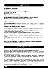 Страница 24