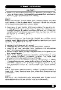 Страница 27