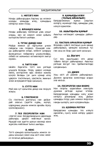 Страница 31