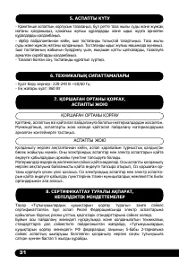 Страница 32