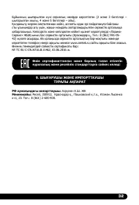 Страница 33