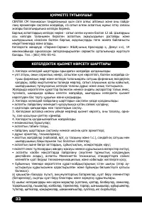 Страница 34