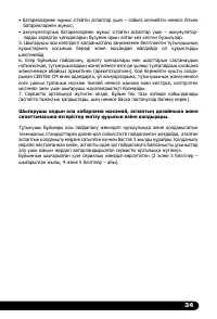 Страница 35