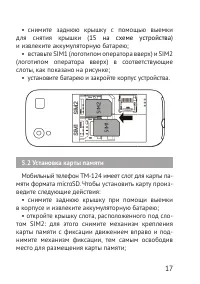 Страница 18