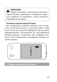 Страница 20