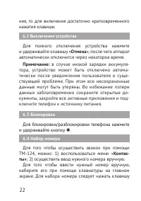 Страница 23