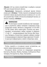 Страница 24