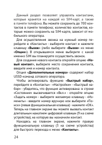 Страница 25