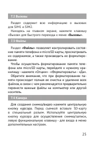 Страница 26