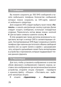 Страница 27