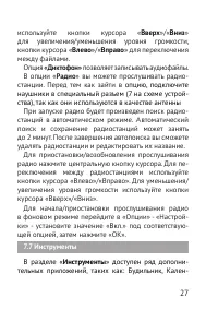 Страница 28