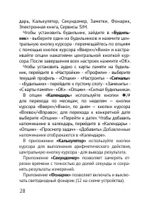 Страница 29