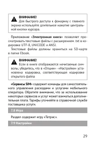 Страница 30