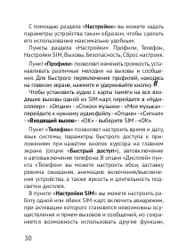 Страница 31