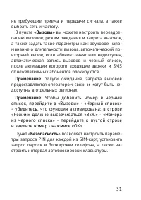 Страница 32