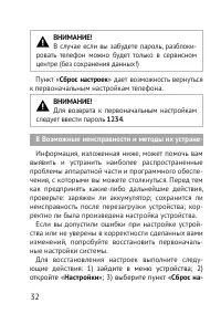 Страница 33