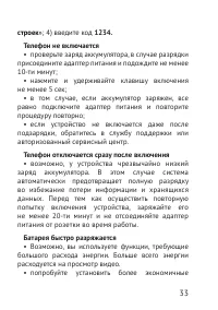 Страница 34