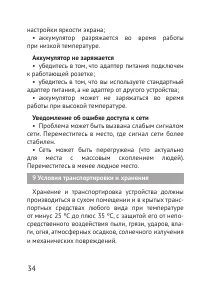 Страница 35