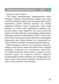 Страница 36