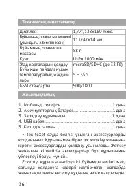 Страница 37
