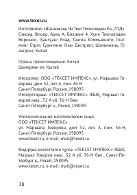 Страница 39