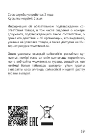 Страница 40