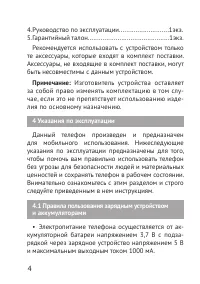 Страница 5