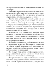 Страница 9