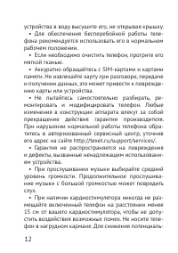 Страница 12