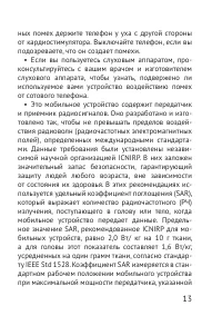 Страница 13