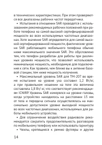 Страница 14
