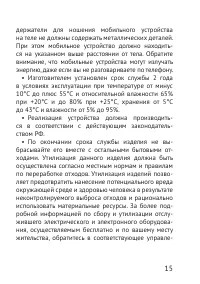 Страница 15