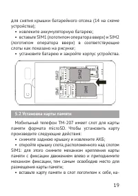 Страница 19