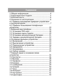 Страница 2