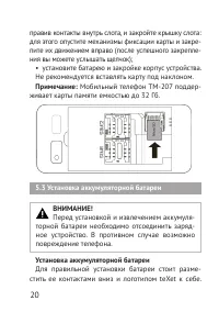 Страница 20