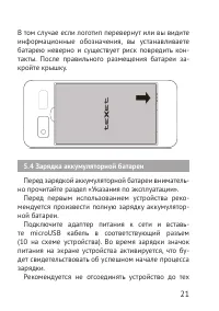 Страница 21
