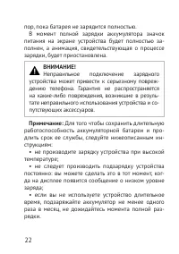 Страница 22