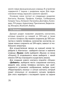 Страница 26