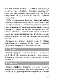 Страница 27