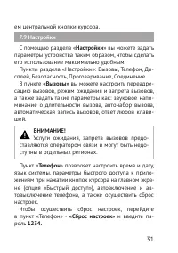 Страница 31