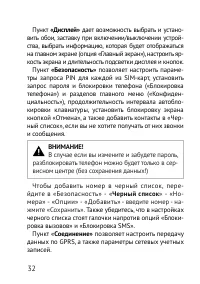 Страница 32