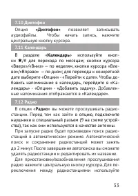 Страница 33
