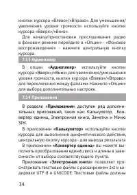 Страница 34