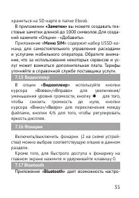 Страница 35