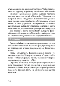 Страница 36
