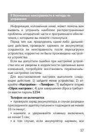Страница 37