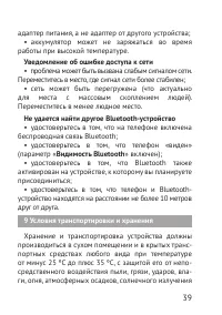 Страница 39