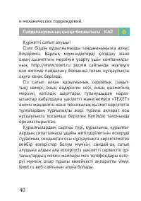 Страница 40