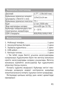 Страница 41