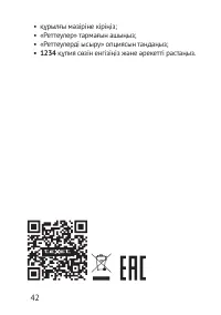 Страница 42